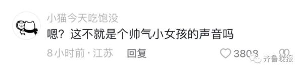 “玲娜贝儿首次说话”上热搜，网友吵翻