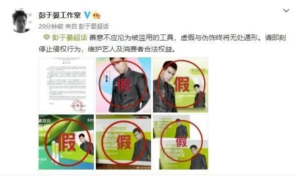 “打假小王几” 彭于晏又上线,“被代言”了白酒、按摩椅、大闸蟹……明星打假很努力 “打假小王几” 彭于晏又上线,“被代言”了白酒、按摩椅、大闸蟹……明星打假很努力