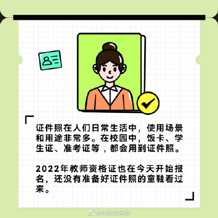 如何用手机拍摄证件照