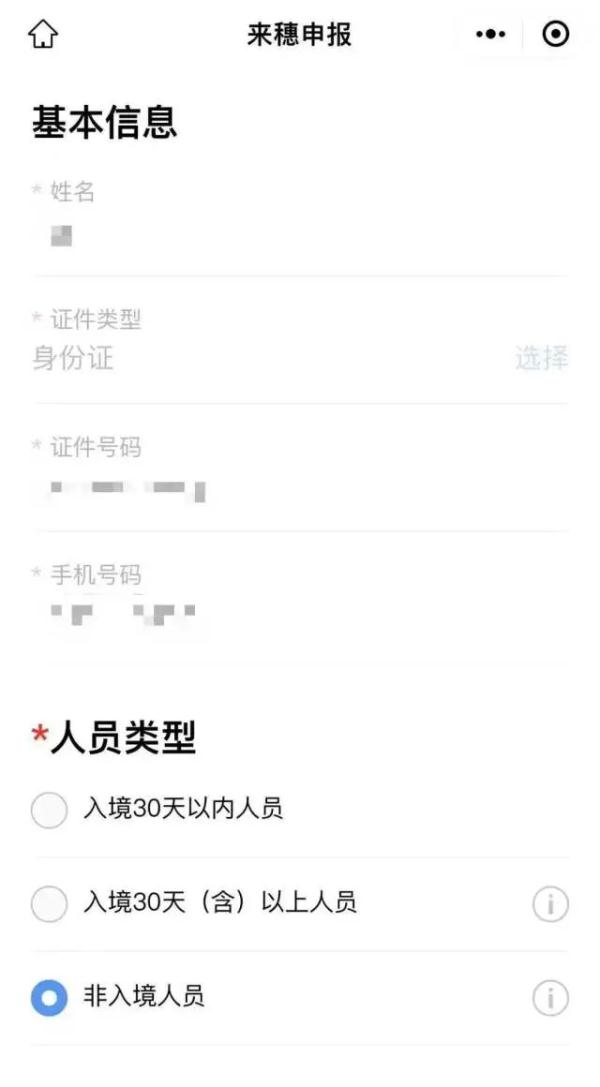 广州、深圳发布最新防疫出行政策→