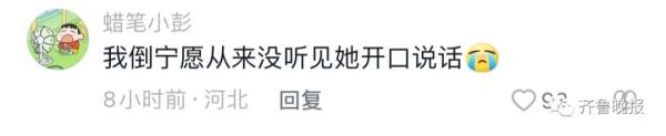“玲娜贝儿首次说话”上热搜，网友吵翻