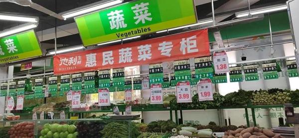 9月1日起！沈阳161家门店设惠民蔬菜专柜！