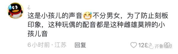 “玲娜贝儿首次说话”上热搜，网友吵翻