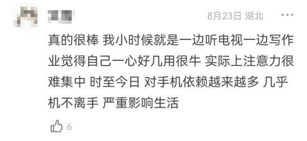 24岁，注意力困难症，她想当只草履虫