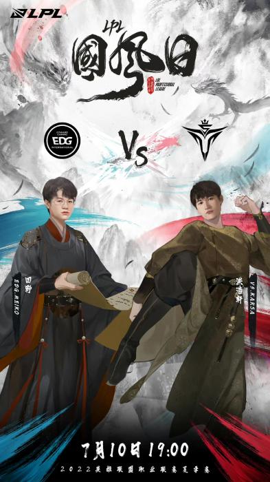 战胜TES，JDG获得英雄联盟LPL夏季赛冠军！