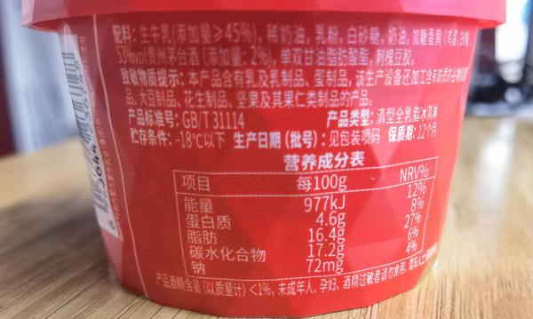 吃了白酒冰淇淋后开车算酒驾吗？这些食物开车前尽量不要碰！