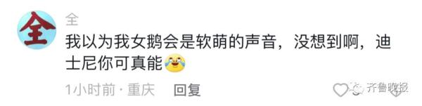 “玲娜贝儿首次说话”上热搜，网友吵翻