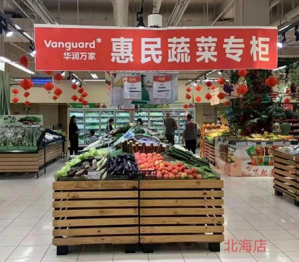 9月1日起！沈阳161家门店设惠民蔬菜专柜！