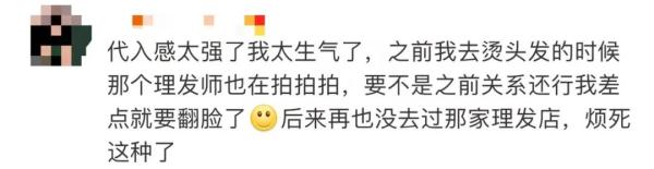 就剪个头发，还要被4部手机对着直播？