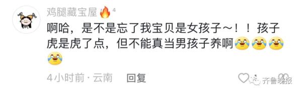 “玲娜贝儿首次说话”上热搜，网友吵翻
