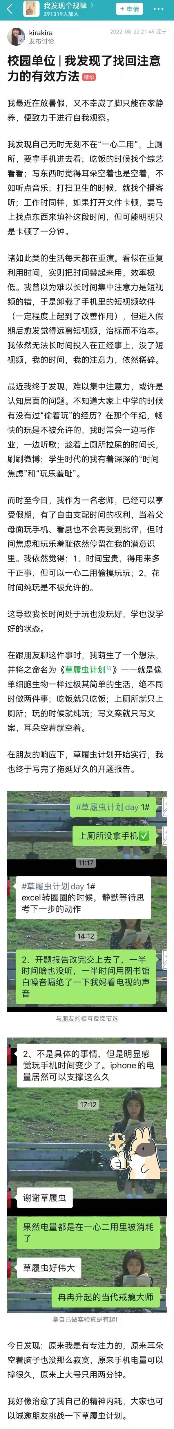 24岁，注意力困难症，她想当只草履虫