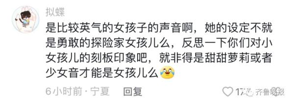 “玲娜贝儿首次说话”上热搜，网友吵翻