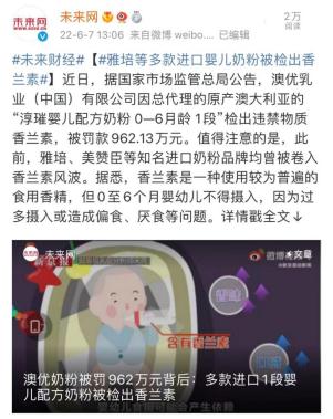 制造“身高焦虑”，这一奶粉巨头被罚！
