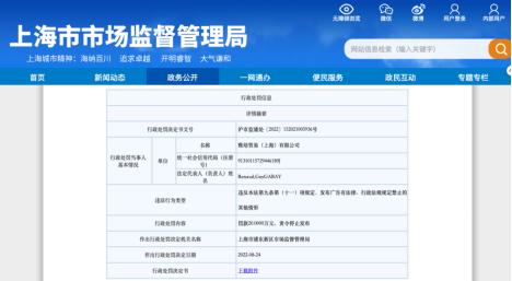 制造“身高焦虑”，这一奶粉巨头被罚！