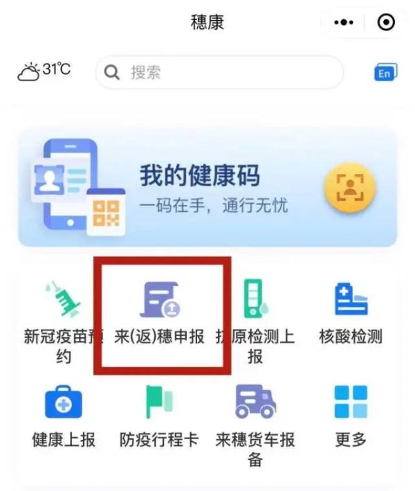 广州、深圳发布最新防疫出行政策→