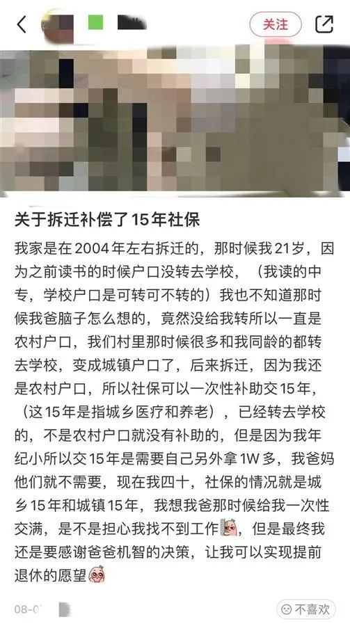 27岁小伙已缴满15年社保，可以退休了吗？还需要再缴吗？官方回应