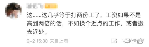 家住金山上班在杨浦 上海一女生每天通勤来回6.5小时终离职 家住金山上班在杨浦 上海一女生每天通勤来回6.5小时终离职