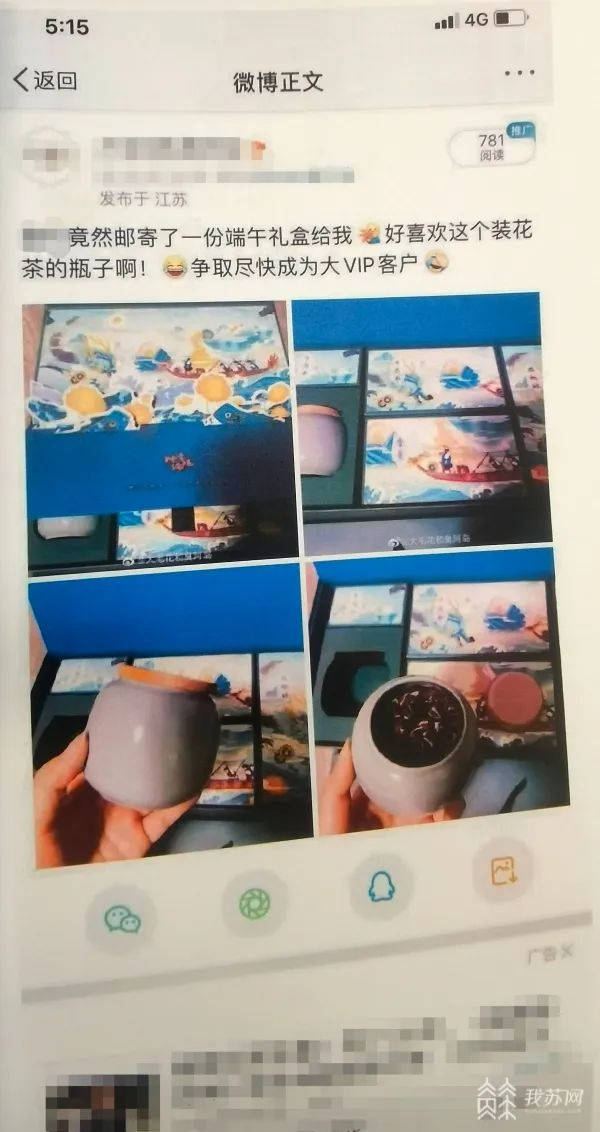 因为一条微博 她被“好友”盯上诈骗130万！