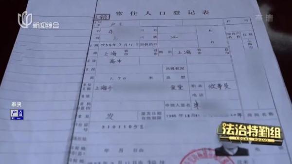 “我的人生一直在被抛弃...”上海男子因私生子身份，35年没有户口犹如隐形人