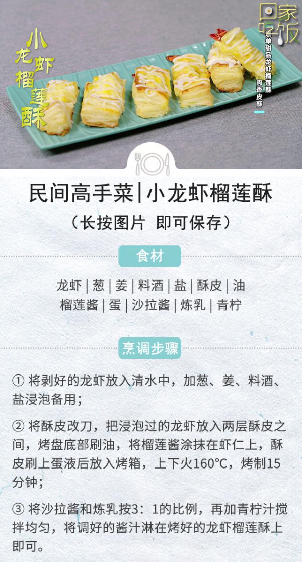 周末这么吃，解馋又下饭，家庭聚会必备！