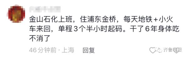 家住金山上班在杨浦 上海一女生每天通勤来回6.5小时终离职 家住金山上班在杨浦 上海一女生每天通勤来回6.5小时终离职