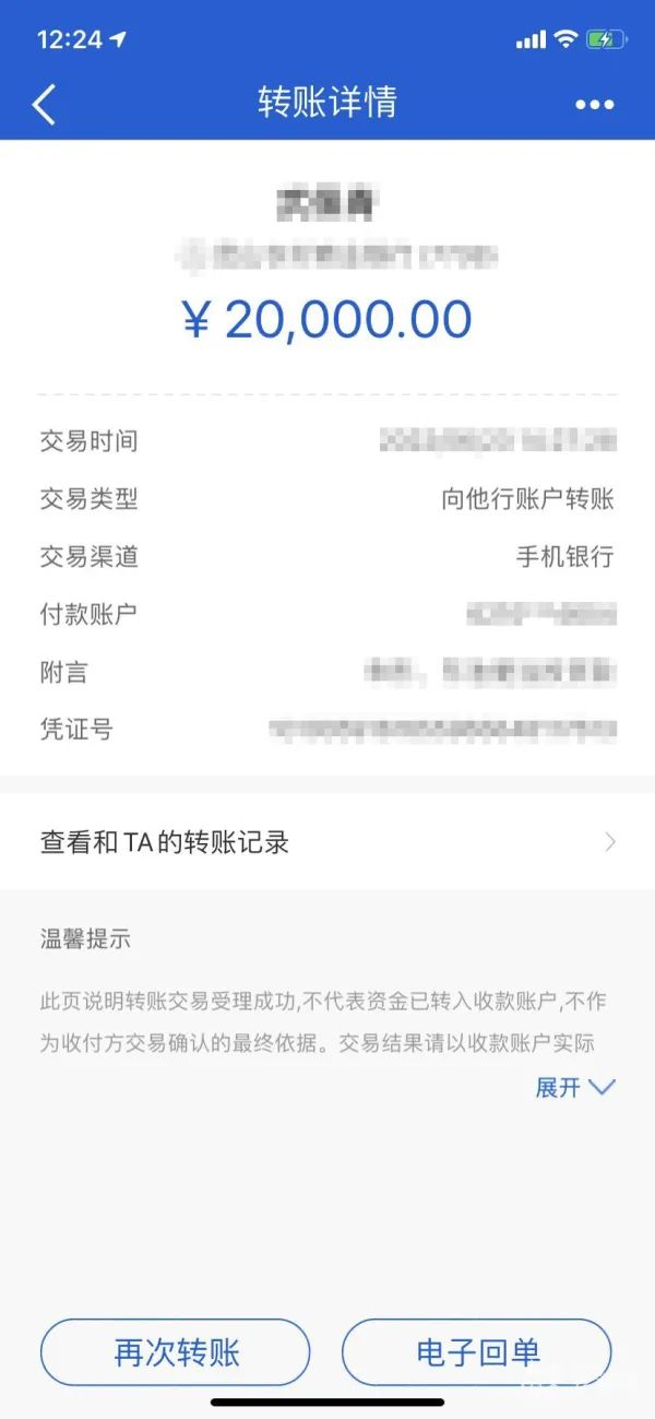 因为一条微博 她被“好友”盯上诈骗130万！