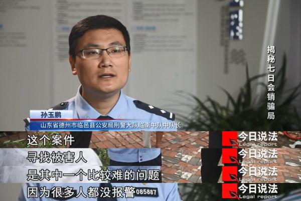 揭秘七日会销骗局！上百名农村老人被骗……