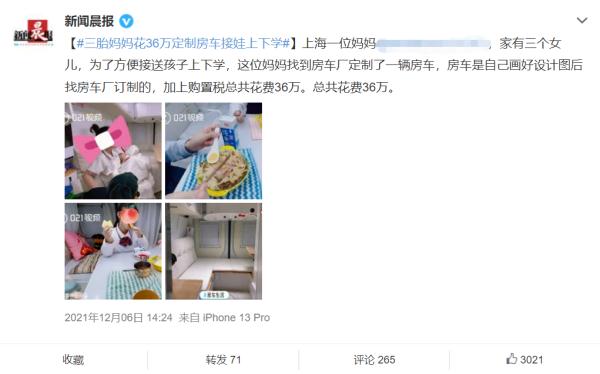 花16万改造!一天省3小时通勤,“深漂”房车情侣回应被叫“停车场乞丐” 花16万改造!一天省3小时通勤,“深漂”房车情侣回应被叫“停车场乞丐”