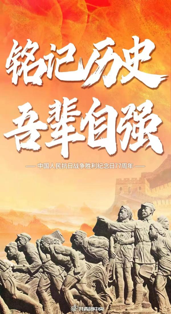 日本投降仪式结束的时间是09:18！今天是每个中国人都该铭记的日子