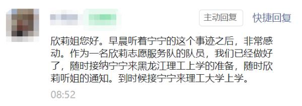 直播间电话被打爆，只为帮19岁女生实现心愿……
