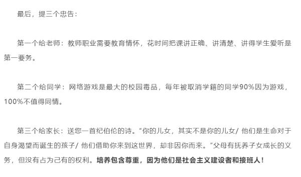 每年被取消学籍的90%因为游戏！高校校长开学忠告
