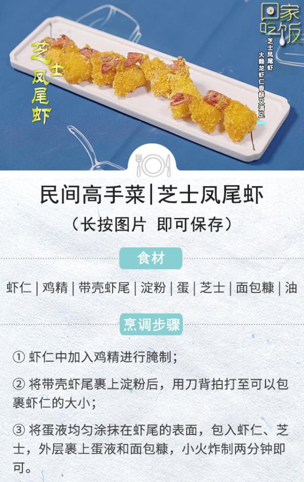 周末这么吃，解馋又下饭，家庭聚会必备！