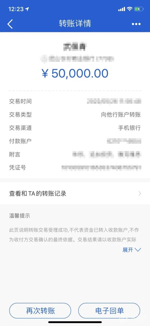 因为一条微博 她被“好友”盯上诈骗130万！