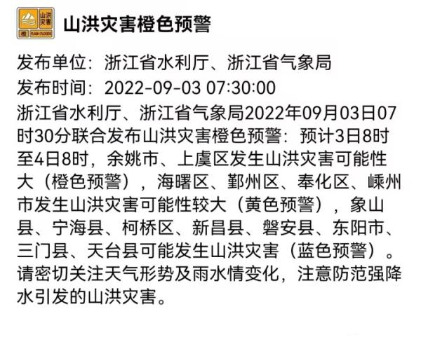 “轩岚诺”或再加强为超强台风，浙江多地通知：关闭、暂停
