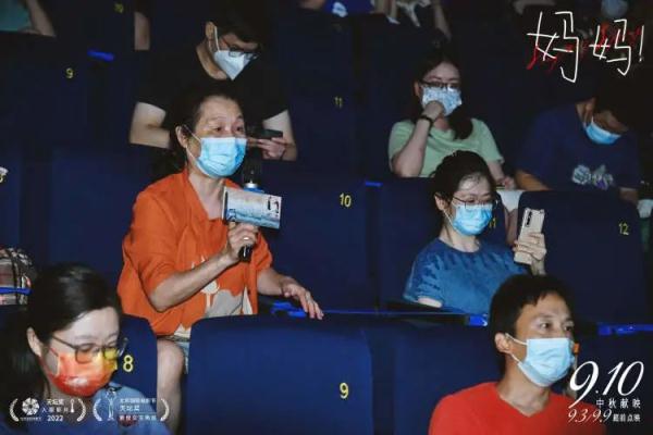 《姆妈！》首映：奚好意思娟、吴彦姝用上海话现场重现经典片断