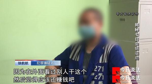 揭秘七日会销骗局！上百名农村老人被骗……