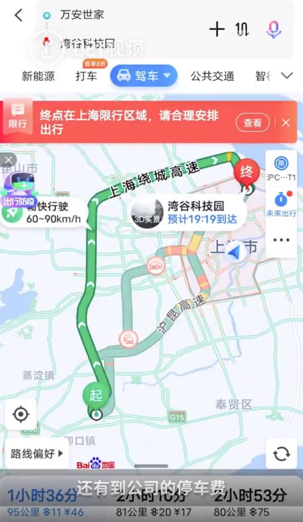 家住金山上班在杨浦 上海一女生每天通勤来回6.5小时终离职 家住金山上班在杨浦 上海一女生每天通勤来回6.5小时终离职