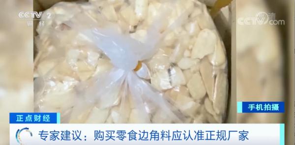 突然间，这种食品爆火！万万没“料”到……专家：谨慎购买