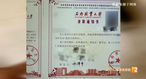 高校录取通知书被狗咬坏 ！网友纷纷支招想办法！