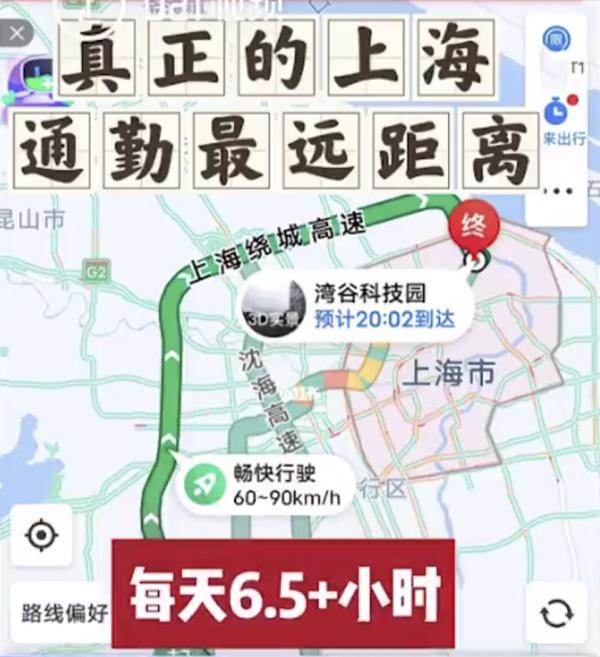 家住金山上班在杨浦 上海一女生每天通勤来回6.5小时终离职 家住金山上班在杨浦 上海一女生每天通勤来回6.5小时终离职