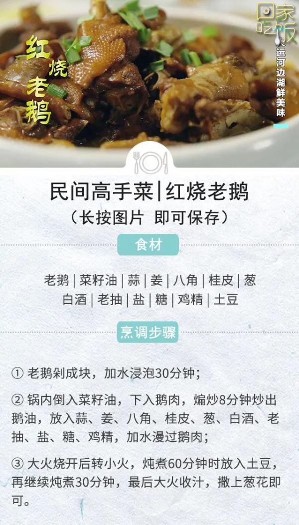 周末这么吃，解馋又下饭，家庭聚会必备！