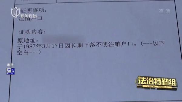 “我的人生一直在被抛弃...”上海男子因私生子身份，35年没有户口犹如隐形人