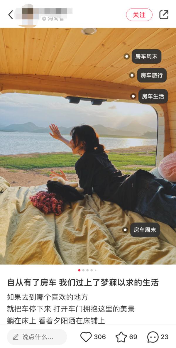 花16万改造!一天省3小时通勤,“深漂”房车情侣回应被叫“停车场乞丐” 花16万改造!一天省3小时通勤,“深漂”房车情侣回应被叫“停车场乞丐”