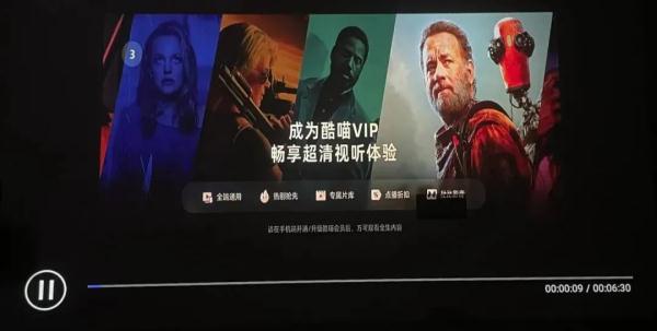 没有VIP，看不了电视？
