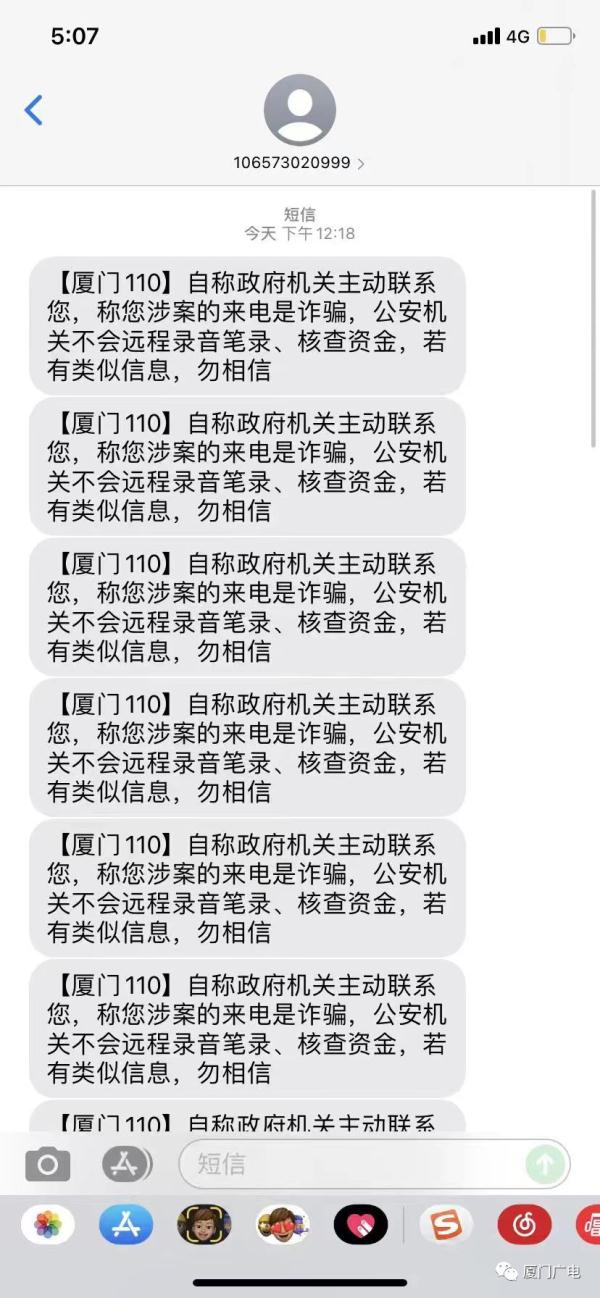 60多通“连环call”女子100多万元保住了！