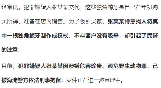 北京一店铺售卖这样的“特色商品”，老板被刑拘！