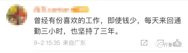 家住金山上班在杨浦 上海一女生每天通勤来回6.5小时终离职 家住金山上班在杨浦 上海一女生每天通勤来回6.5小时终离职