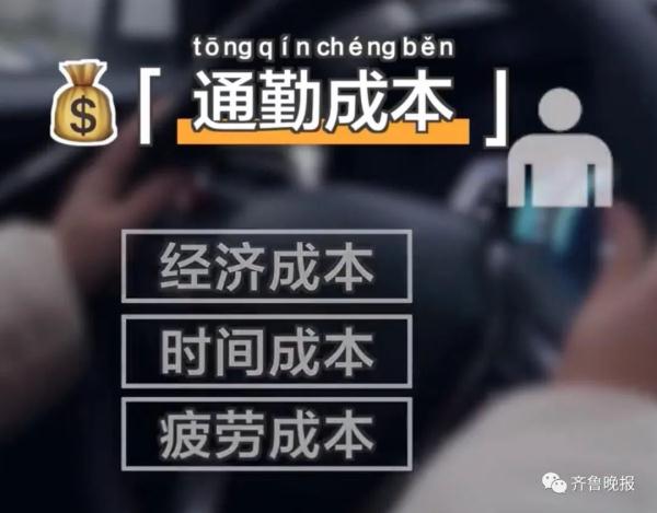 家住金山上班在杨浦 上海一女生每天通勤来回6.5小时终离职 家住金山上班在杨浦 上海一女生每天通勤来回6.5小时终离职