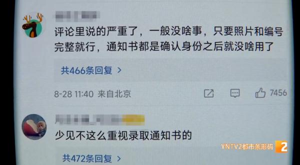 高校录取通知书被狗咬坏 ！网友纷纷支招想办法！