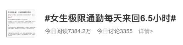 家住金山上班在杨浦 上海一女生每天通勤来回6.5小时终离职 家住金山上班在杨浦 上海一女生每天通勤来回6.5小时终离职
